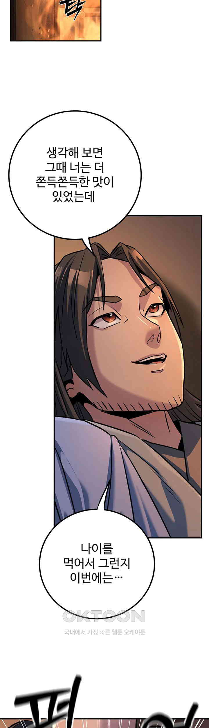 The Lustful Demon is the King of Demons Raw Chapter 29 image 56