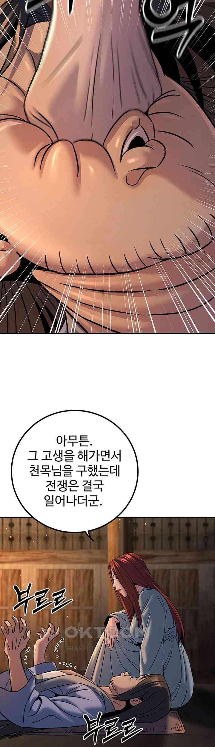 The Lustful Demon is the King of Demons Raw Chapter 29 image 57