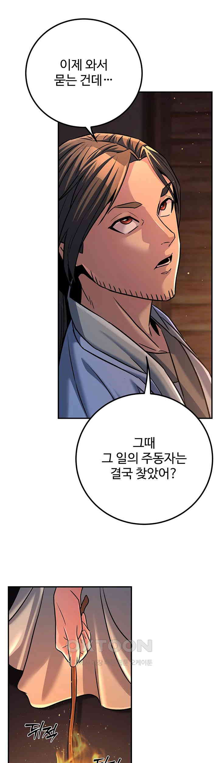 The Lustful Demon is the King of Demons Raw Chapter 29 image 59