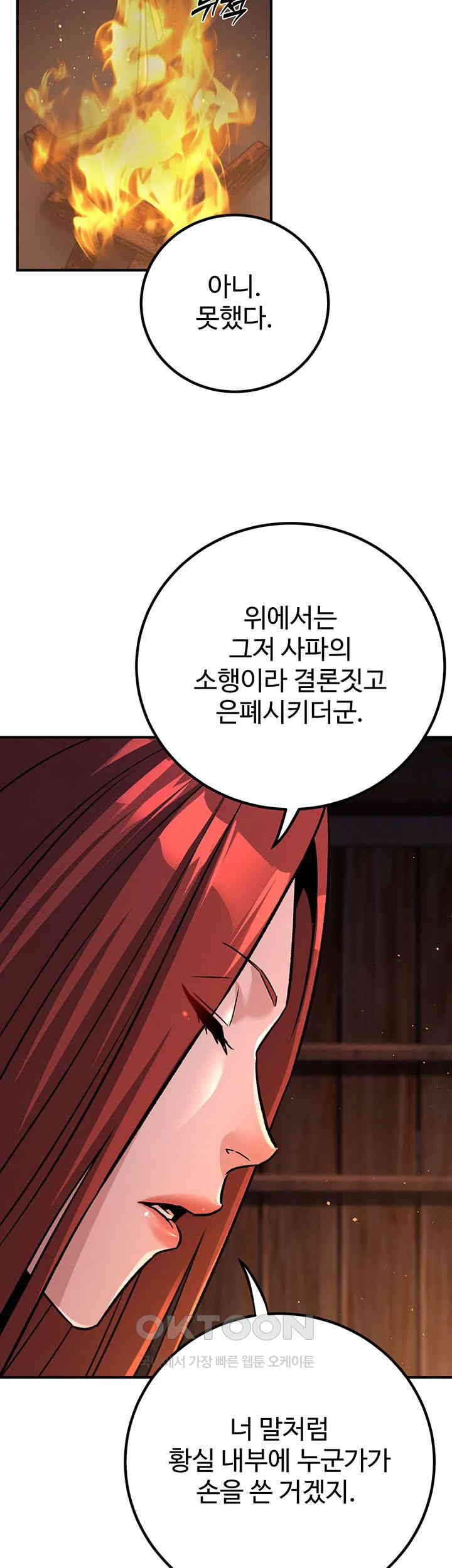 The Lustful Demon is the King of Demons Raw Chapter 29 image 60