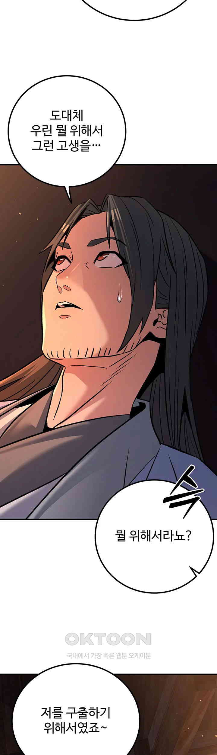 The Lustful Demon is the King of Demons Raw Chapter 29 image 61