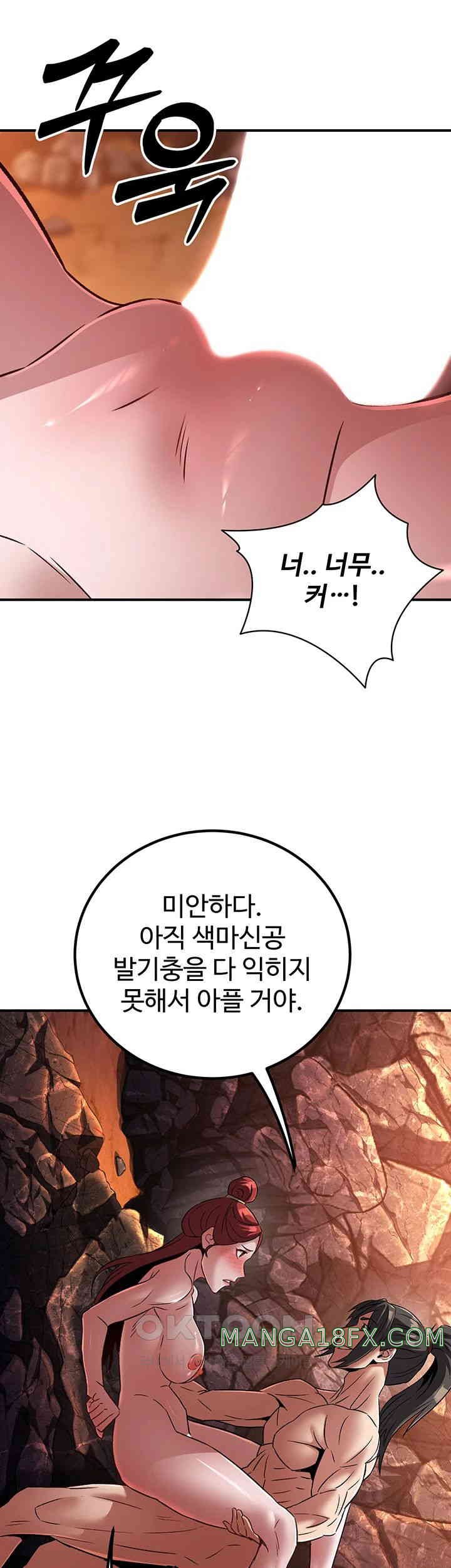 The Lustful Demon is the King of Demons Raw Chapter 29 image 6