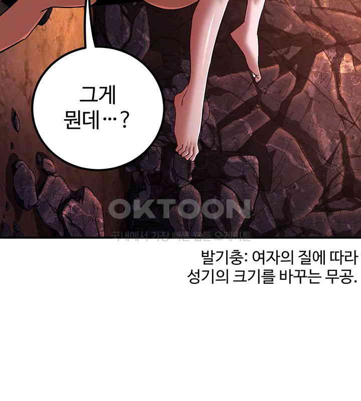 The Lustful Demon is the King of Demons Raw Chapter 29 image 7