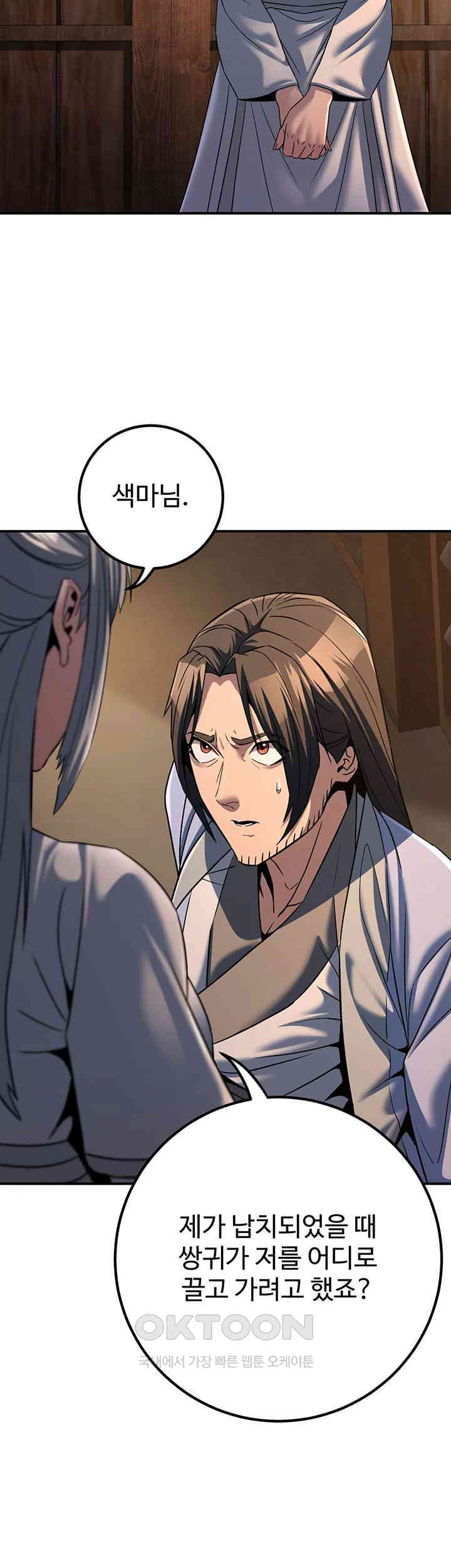 The Lustful Demon is the King of Demons Raw Chapter 30 image 10