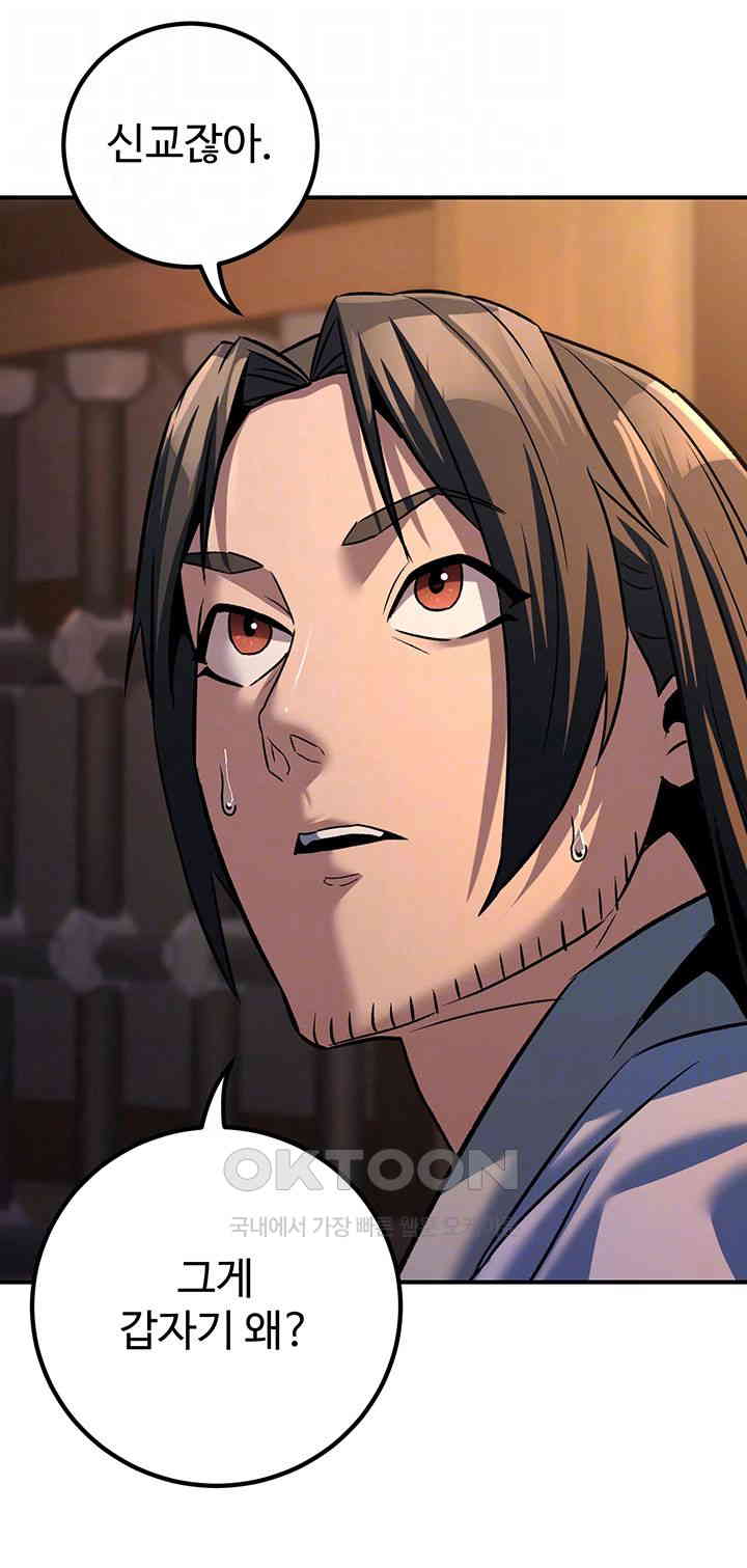 The Lustful Demon is the King of Demons Raw Chapter 30 image 11
