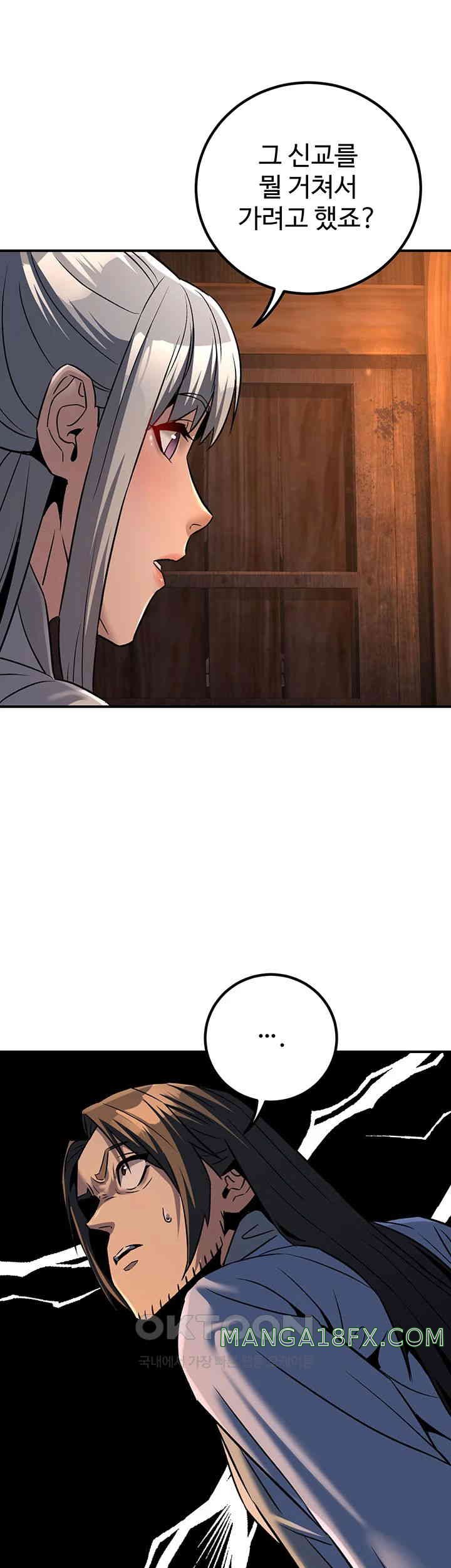 The Lustful Demon is the King of Demons Raw Chapter 30 image 12