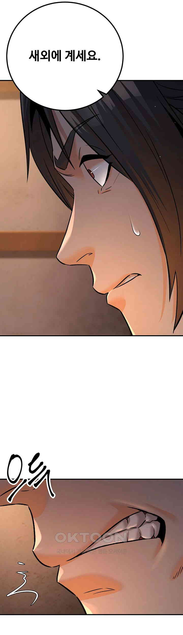 The Lustful Demon is the King of Demons Raw Chapter 30 image 14