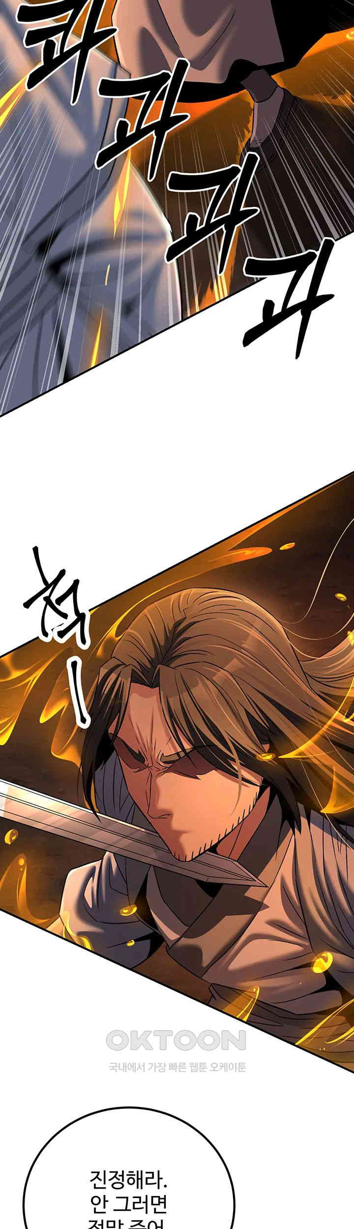The Lustful Demon is the King of Demons Raw Chapter 30 image 17
