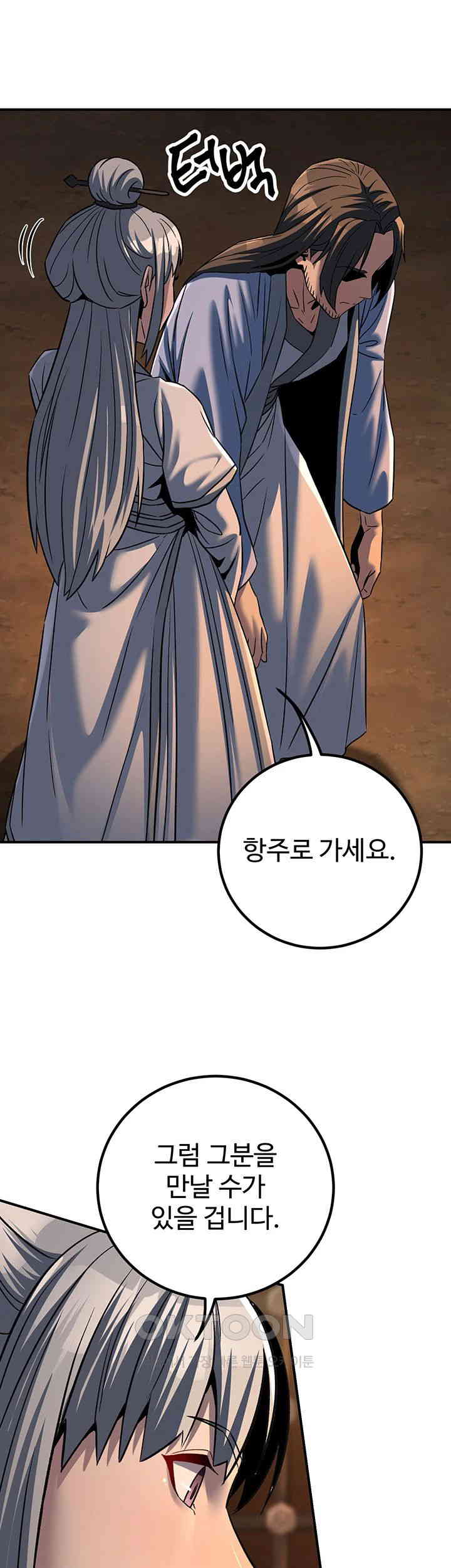The Lustful Demon is the King of Demons Raw Chapter 30 image 20