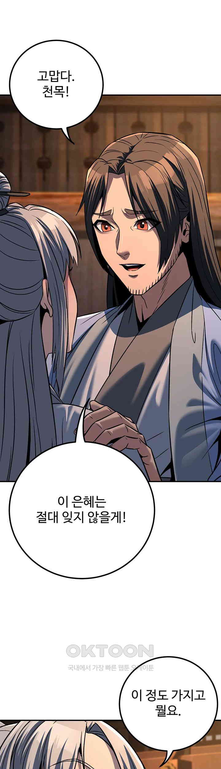 The Lustful Demon is the King of Demons Raw Chapter 30 image 24