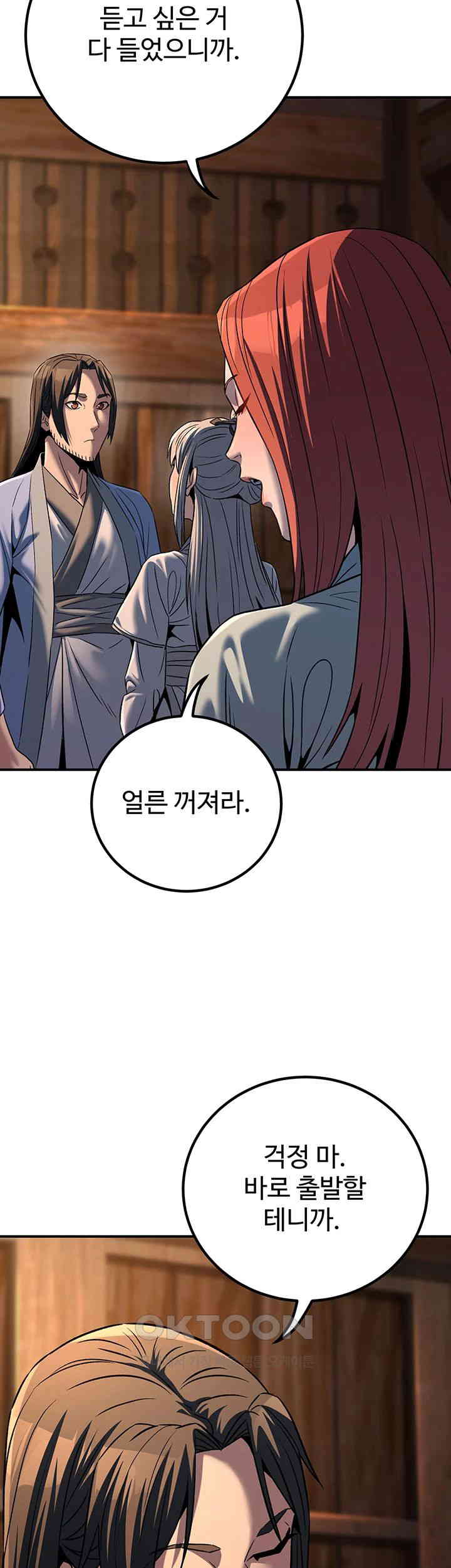 The Lustful Demon is the King of Demons Raw Chapter 30 image 26