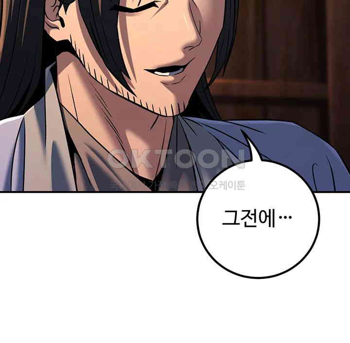 The Lustful Demon is the King of Demons Raw Chapter 30 image 27