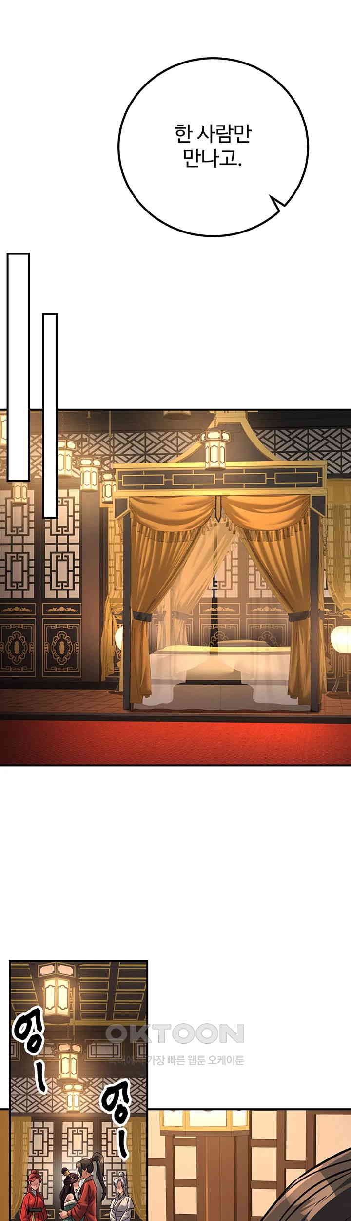 The Lustful Demon is the King of Demons Raw Chapter 30 image 28