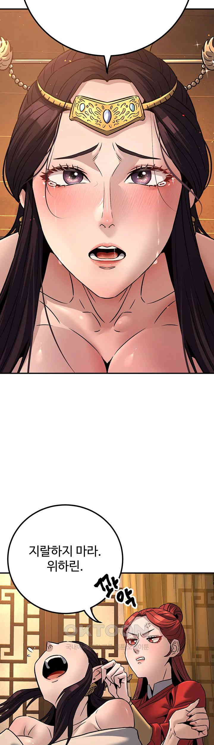 The Lustful Demon is the King of Demons Raw Chapter 30 image 30