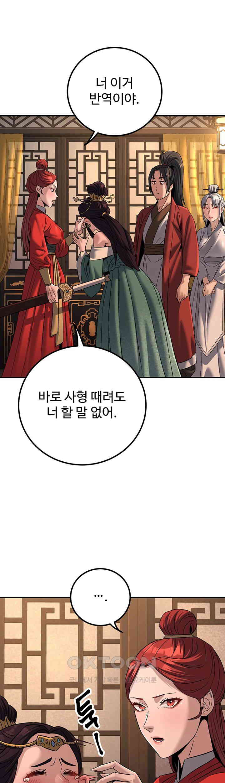 The Lustful Demon is the King of Demons Raw Chapter 30 image 32