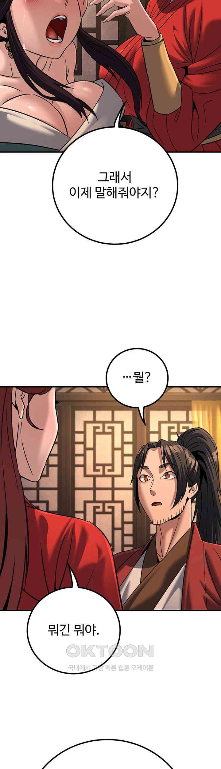 The Lustful Demon is the King of Demons Raw Chapter 30 image 33