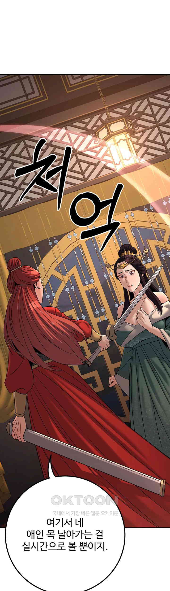 The Lustful Demon is the King of Demons Raw Chapter 30 image 36
