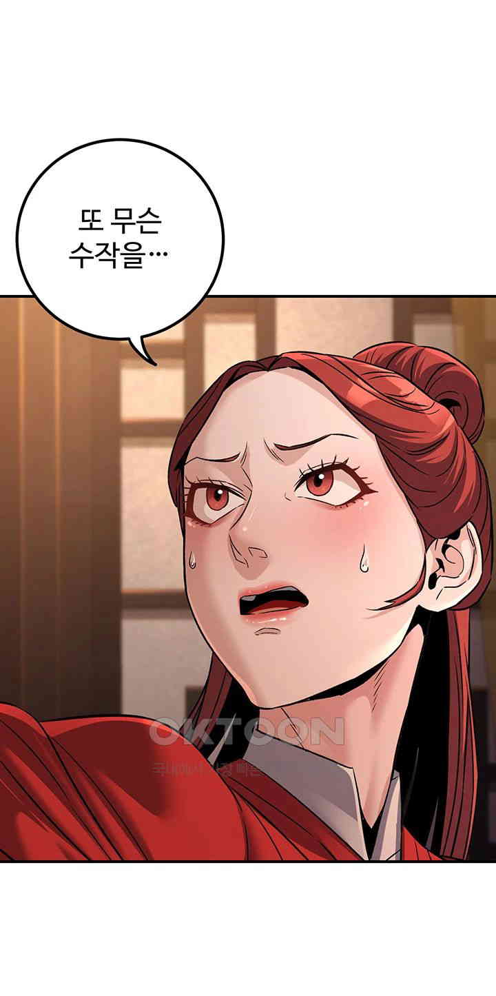 The Lustful Demon is the King of Demons Raw Chapter 30 image 39