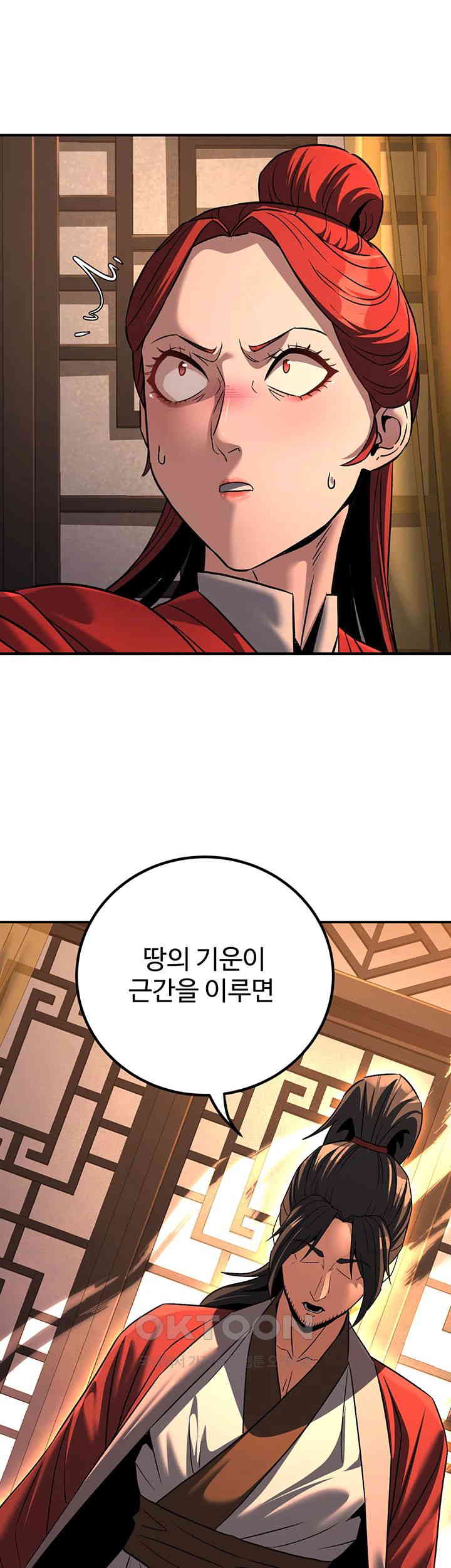 The Lustful Demon is the King of Demons Raw Chapter 30 image 40