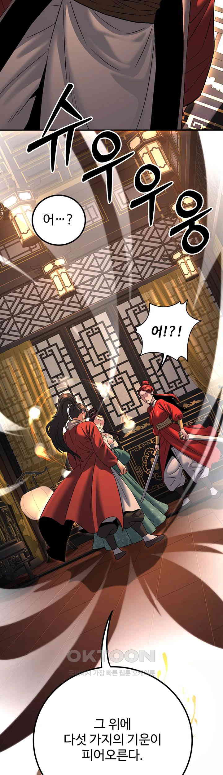 The Lustful Demon is the King of Demons Raw Chapter 30 image 41