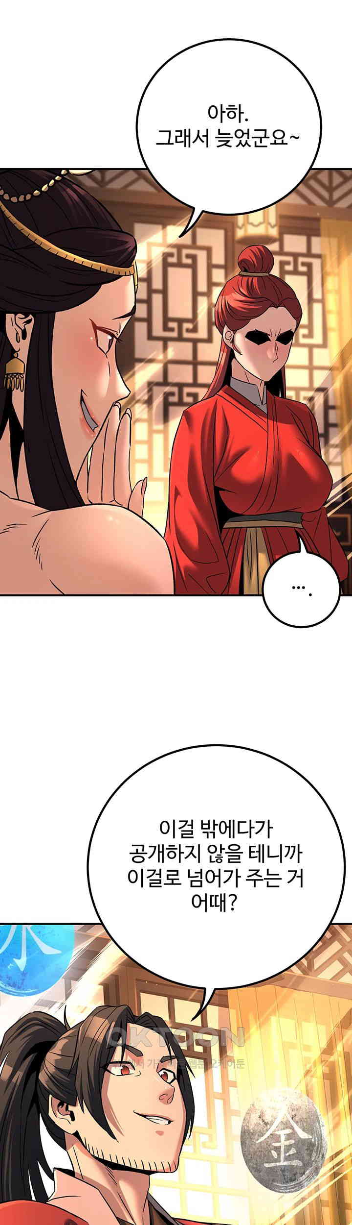 The Lustful Demon is the King of Demons Raw Chapter 30 image 46