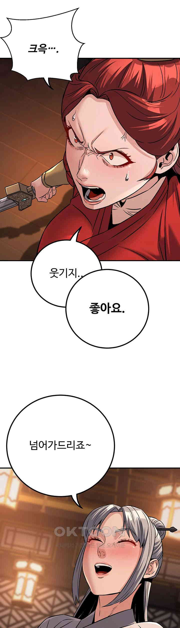 The Lustful Demon is the King of Demons Raw Chapter 30 image 48
