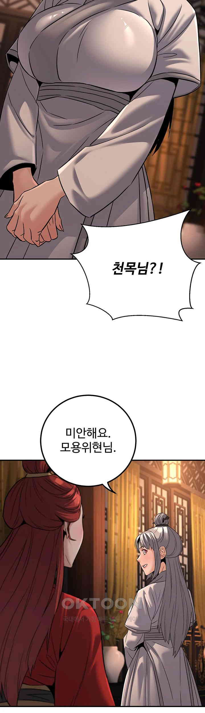 The Lustful Demon is the King of Demons Raw Chapter 30 image 49