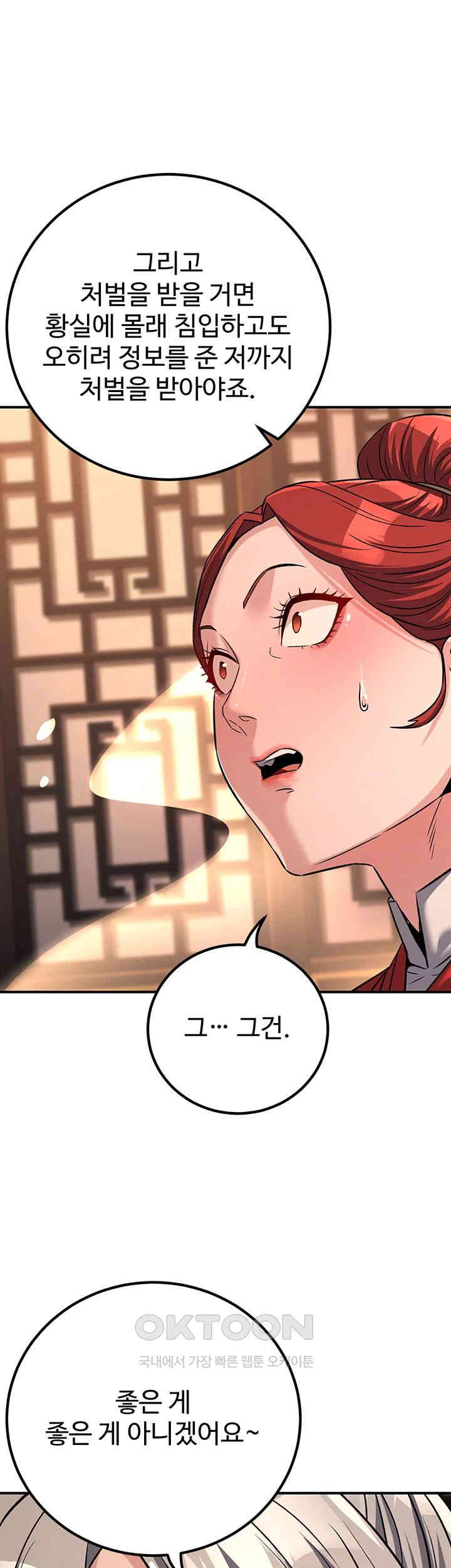 The Lustful Demon is the King of Demons Raw Chapter 30 image 50
