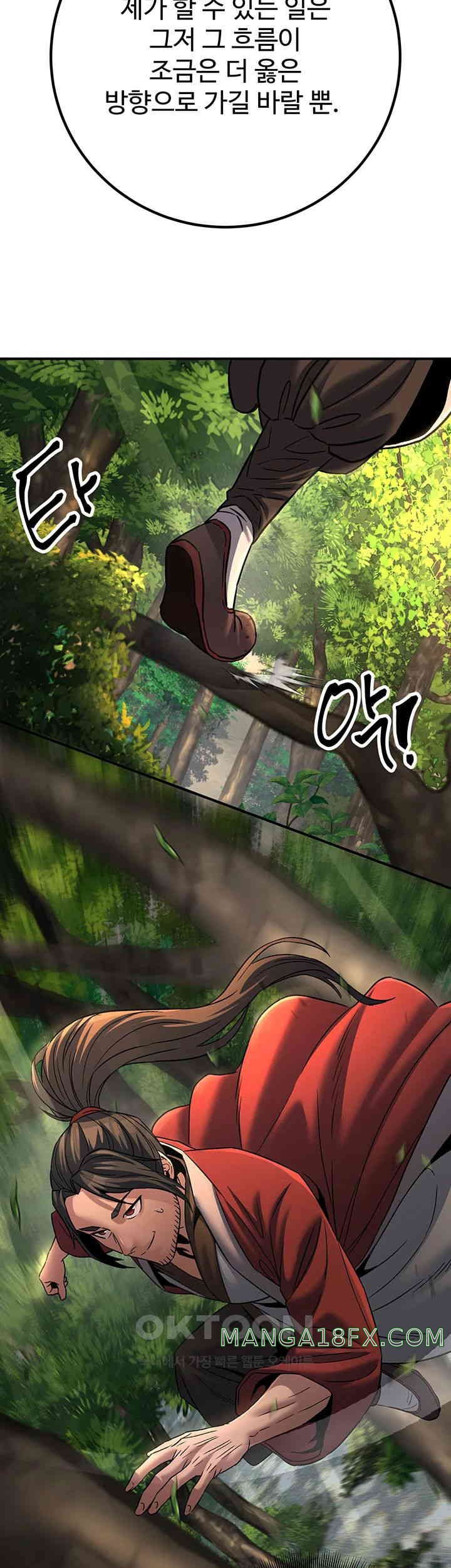 The Lustful Demon is the King of Demons Raw Chapter 30 image 57