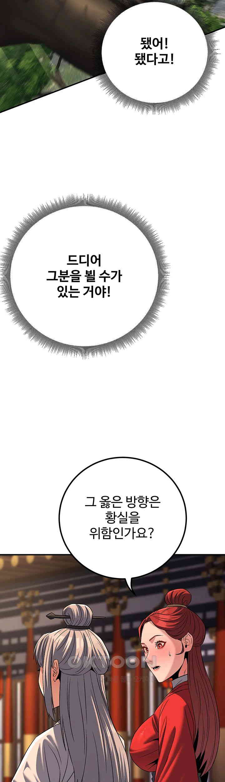 The Lustful Demon is the King of Demons Raw Chapter 30 image 58