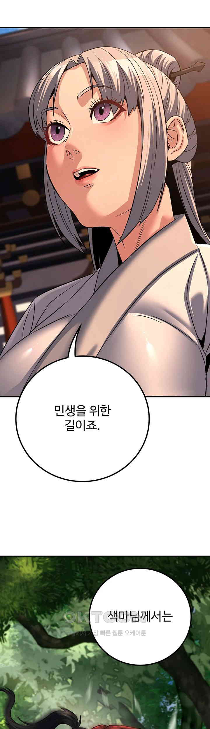 The Lustful Demon is the King of Demons Raw Chapter 30 image 60