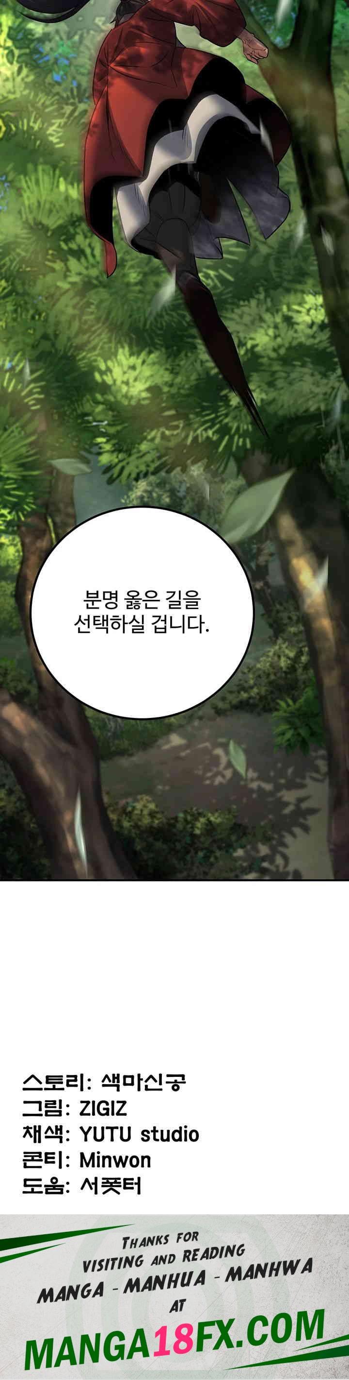 The Lustful Demon is the King of Demons Raw Chapter 30 image 61