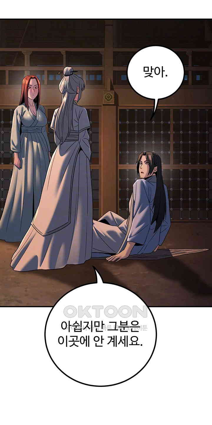 The Lustful Demon is the King of Demons Raw Chapter 30 image 7