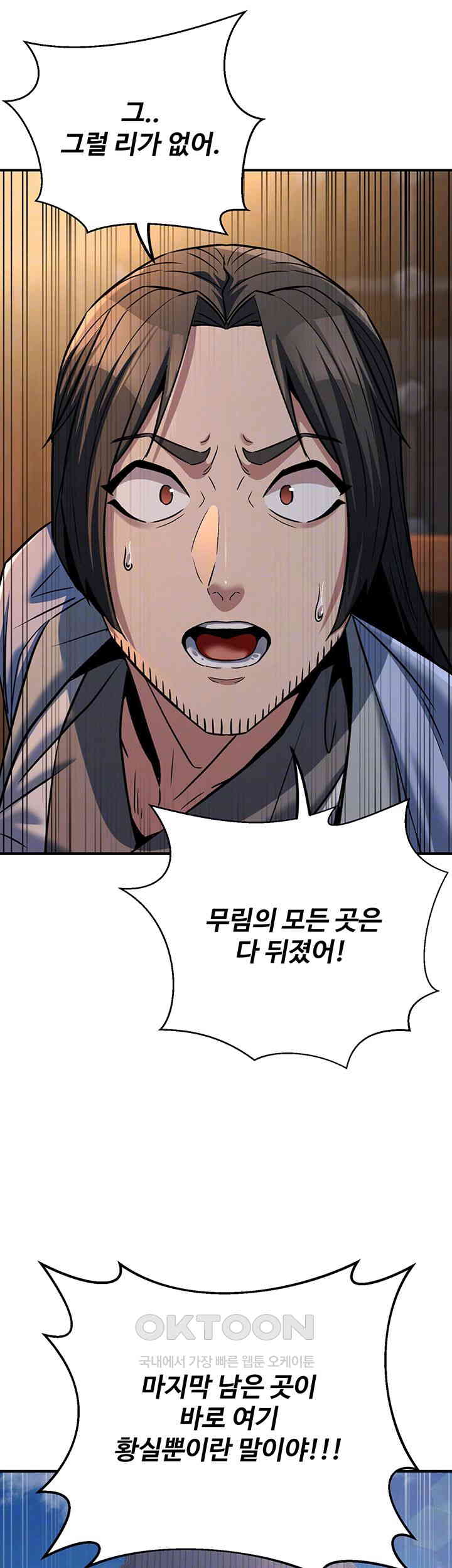 The Lustful Demon is the King of Demons Raw Chapter 30 image 8