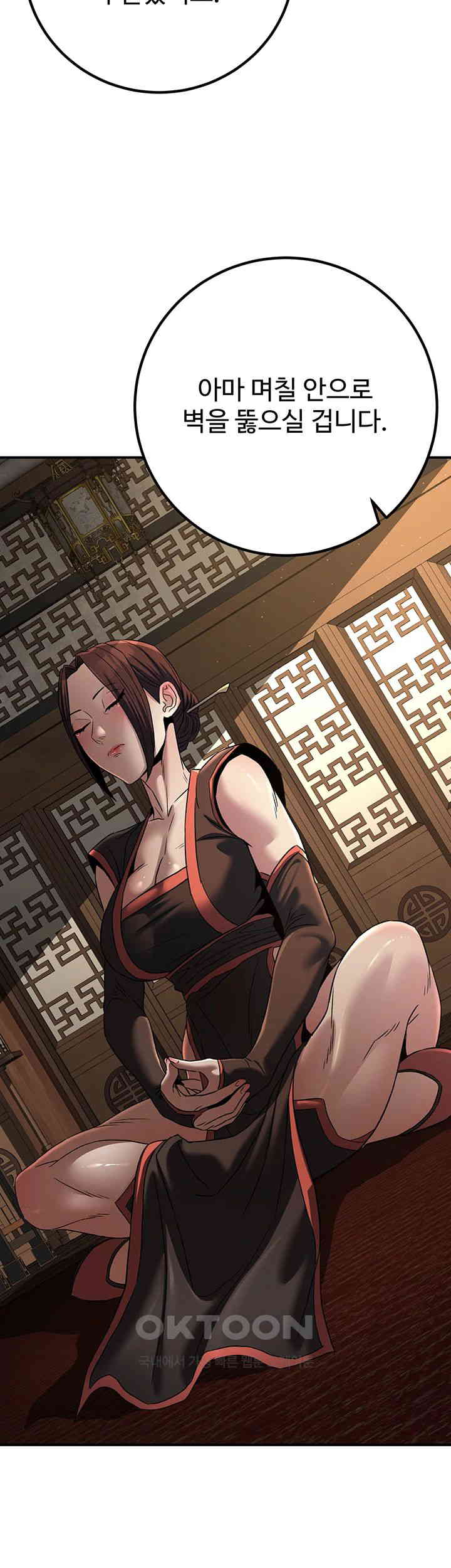 The Lustful Demon is the King of Demons Raw Chapter 31 image 10