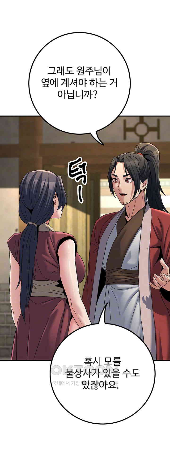 The Lustful Demon is the King of Demons Raw Chapter 31 image 11