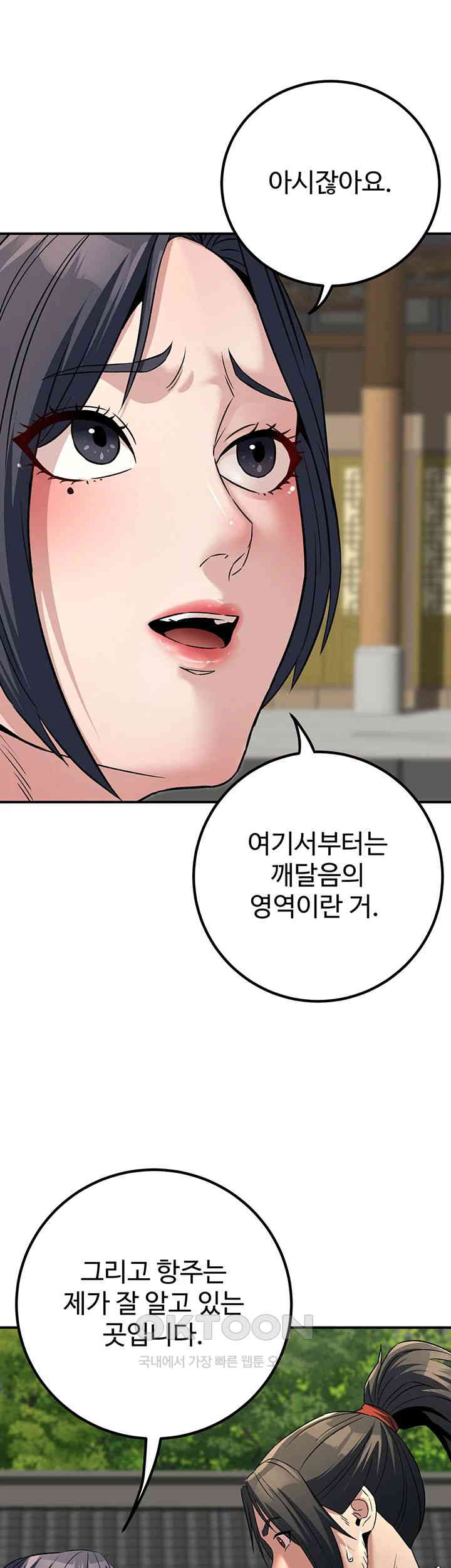The Lustful Demon is the King of Demons Raw Chapter 31 image 12