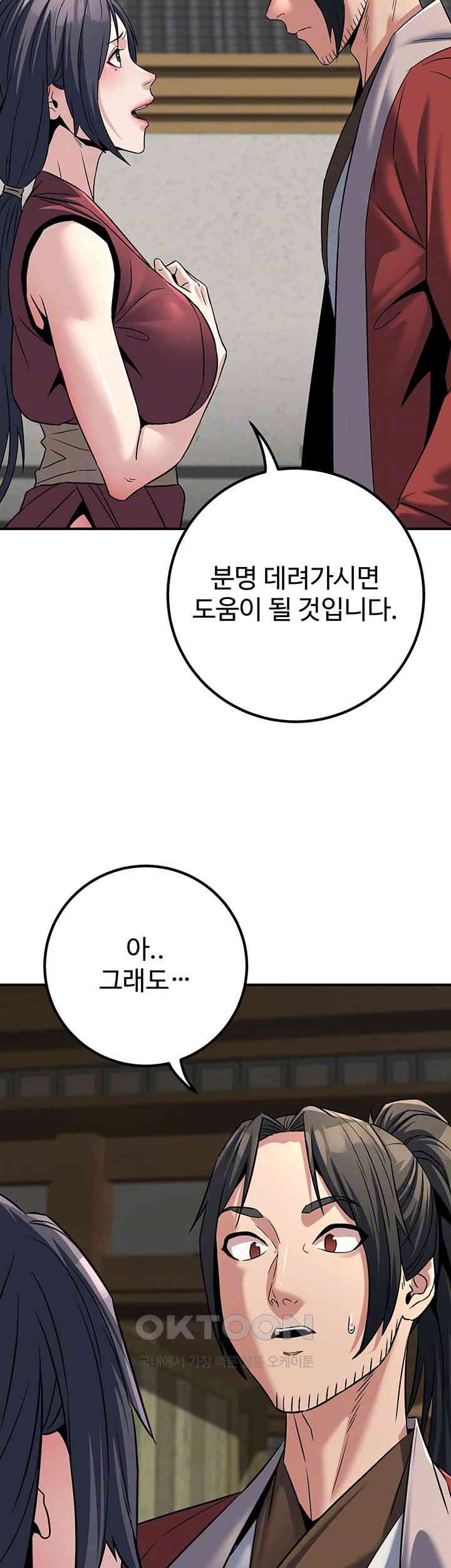 The Lustful Demon is the King of Demons Raw Chapter 31 image 13