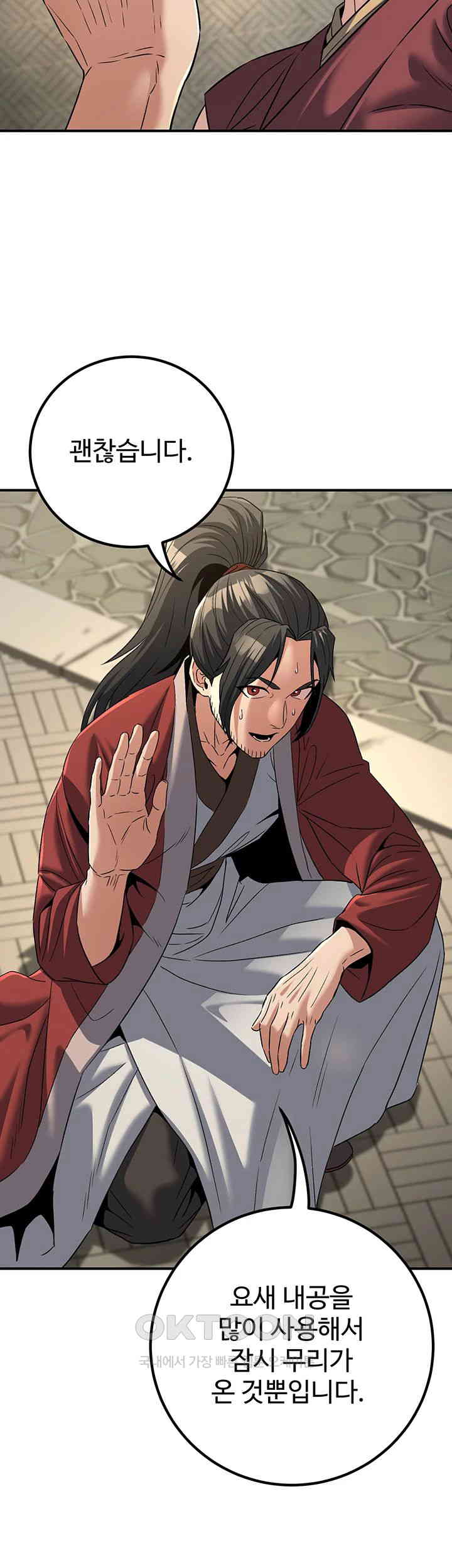 The Lustful Demon is the King of Demons Raw Chapter 31 image 21