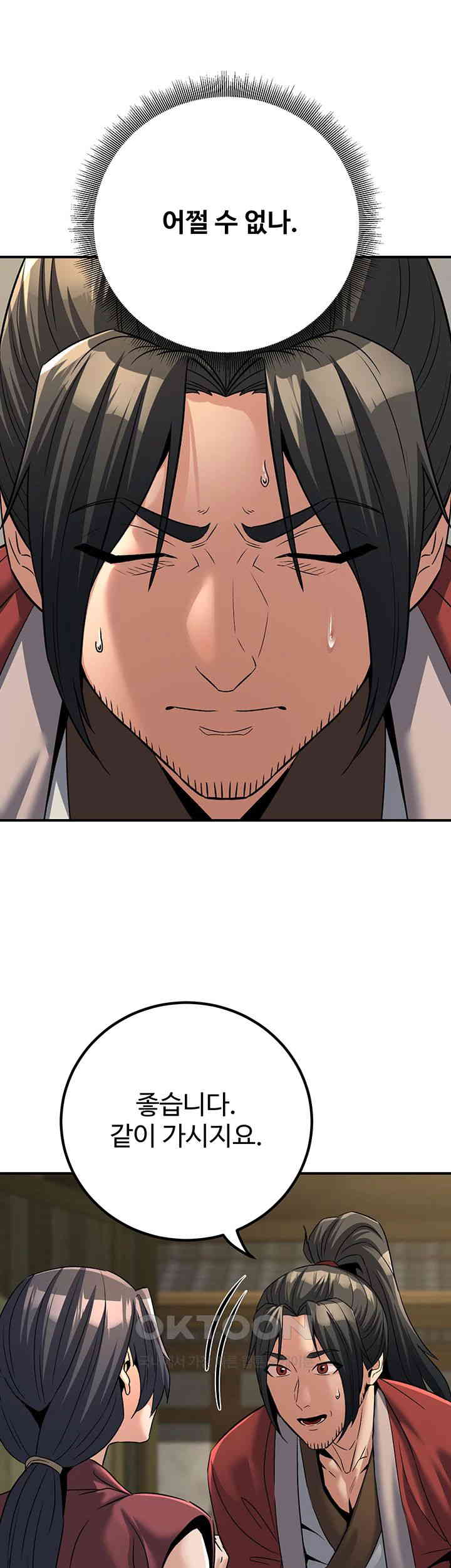 The Lustful Demon is the King of Demons Raw Chapter 31 image 22