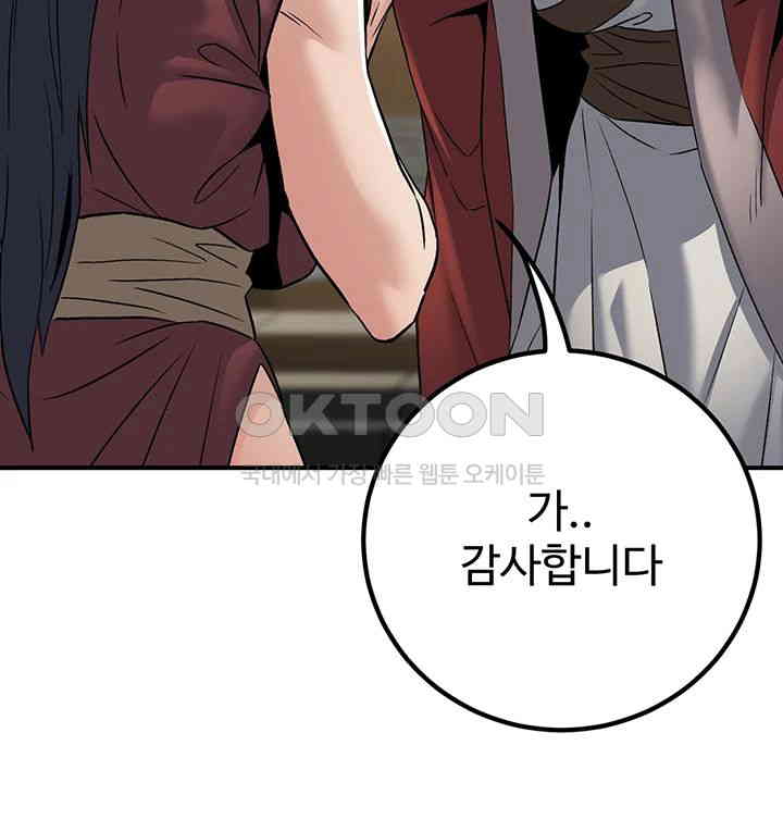 The Lustful Demon is the King of Demons Raw Chapter 31 image 23