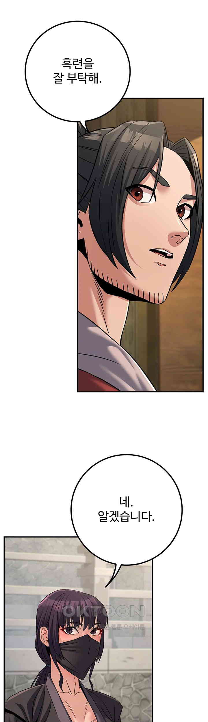 The Lustful Demon is the King of Demons Raw Chapter 31 image 24