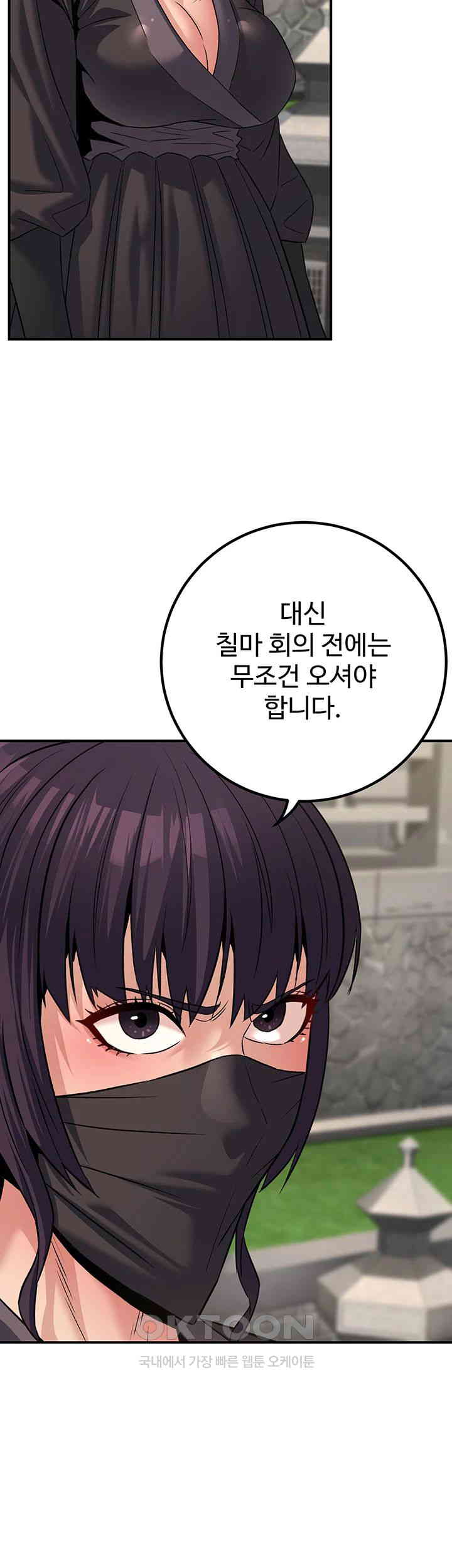 The Lustful Demon is the King of Demons Raw Chapter 31 image 25