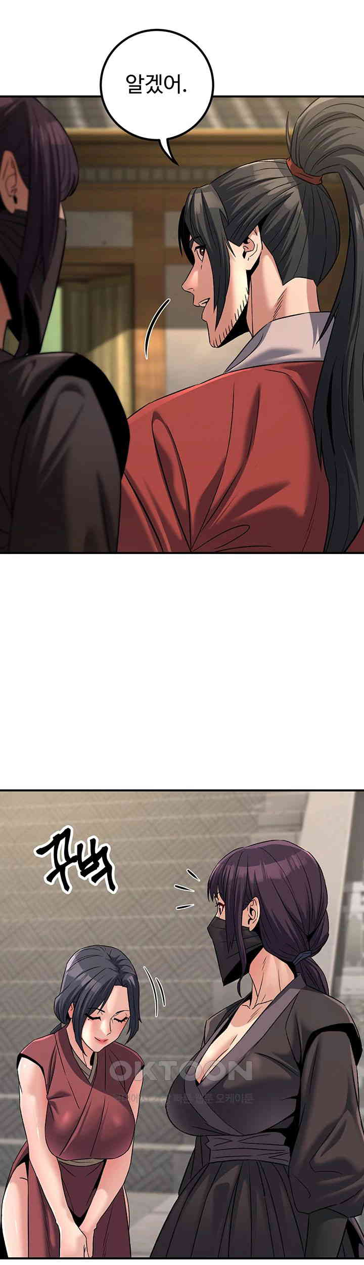 The Lustful Demon is the King of Demons Raw Chapter 31 image 26