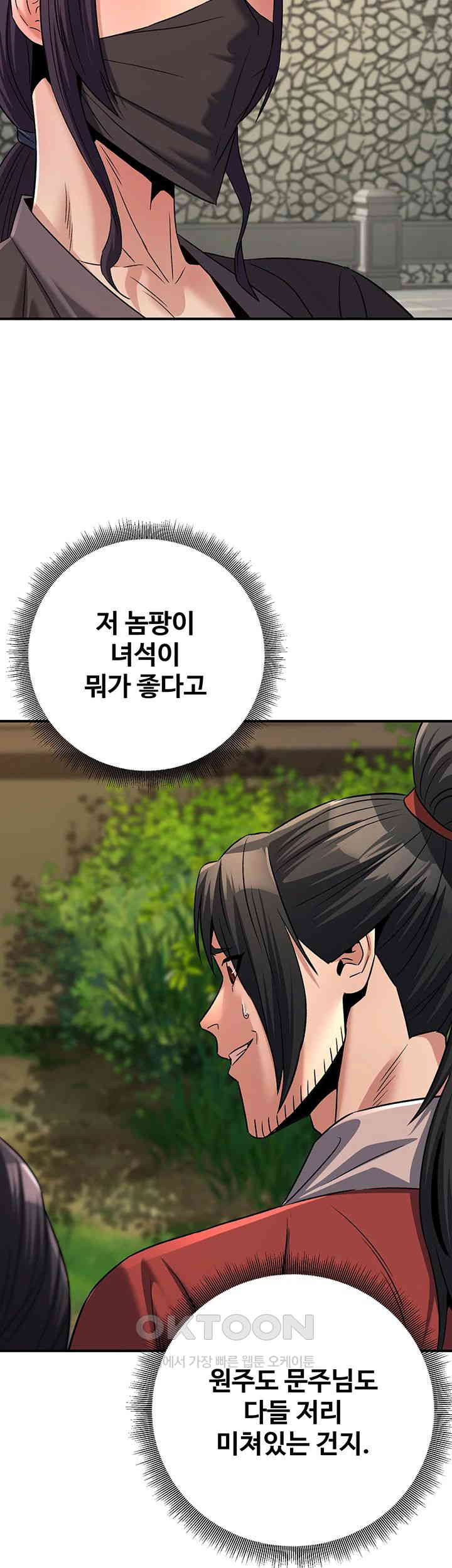 The Lustful Demon is the King of Demons Raw Chapter 31 image 29