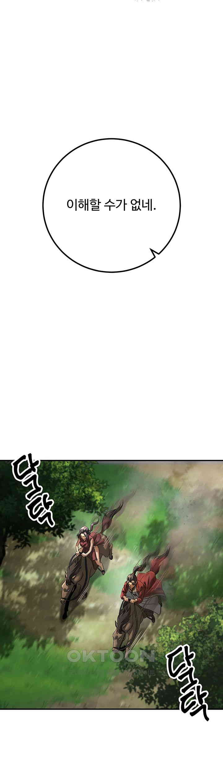 The Lustful Demon is the King of Demons Raw Chapter 31 image 30