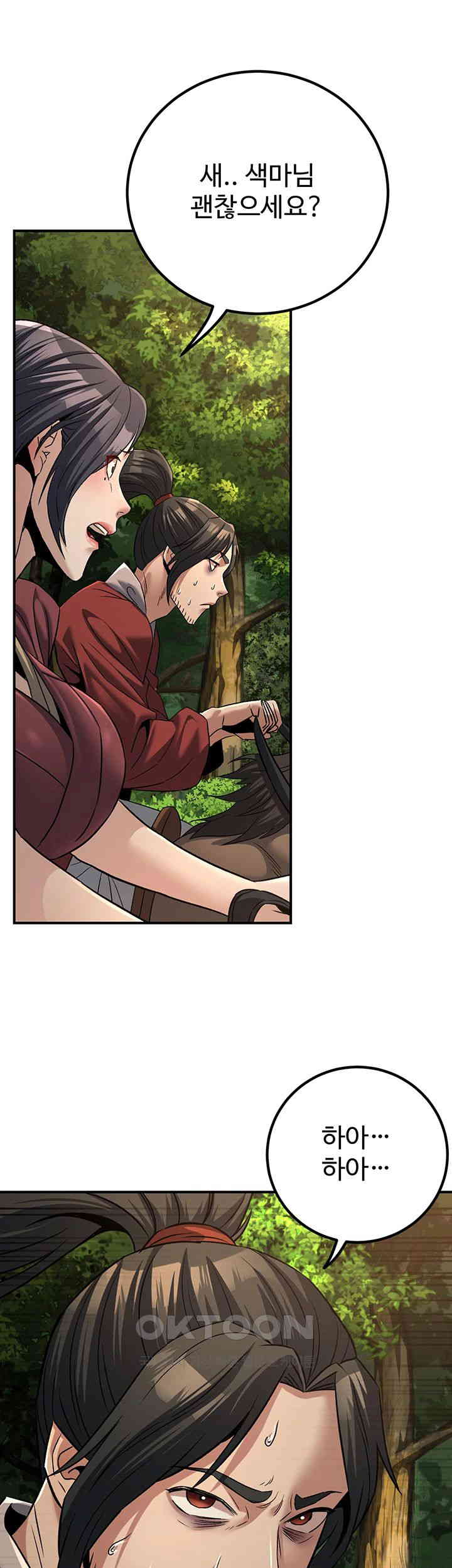 The Lustful Demon is the King of Demons Raw Chapter 31 image 32