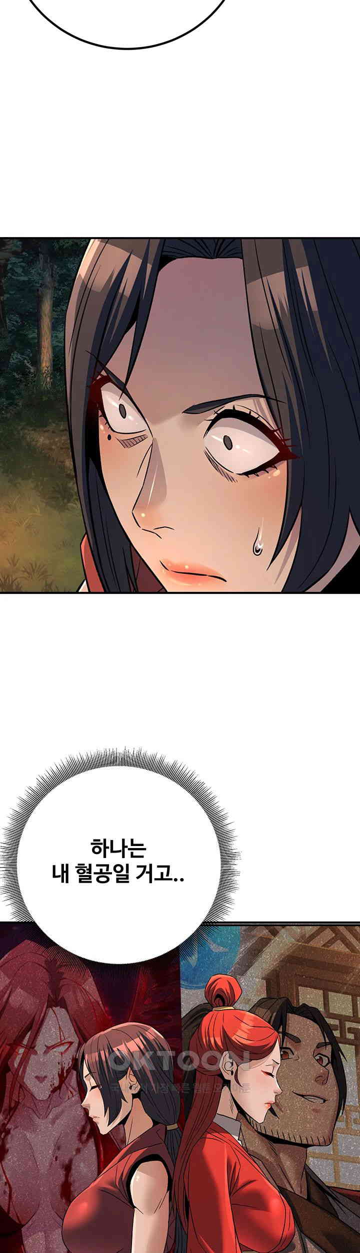 The Lustful Demon is the King of Demons Raw Chapter 31 image 42