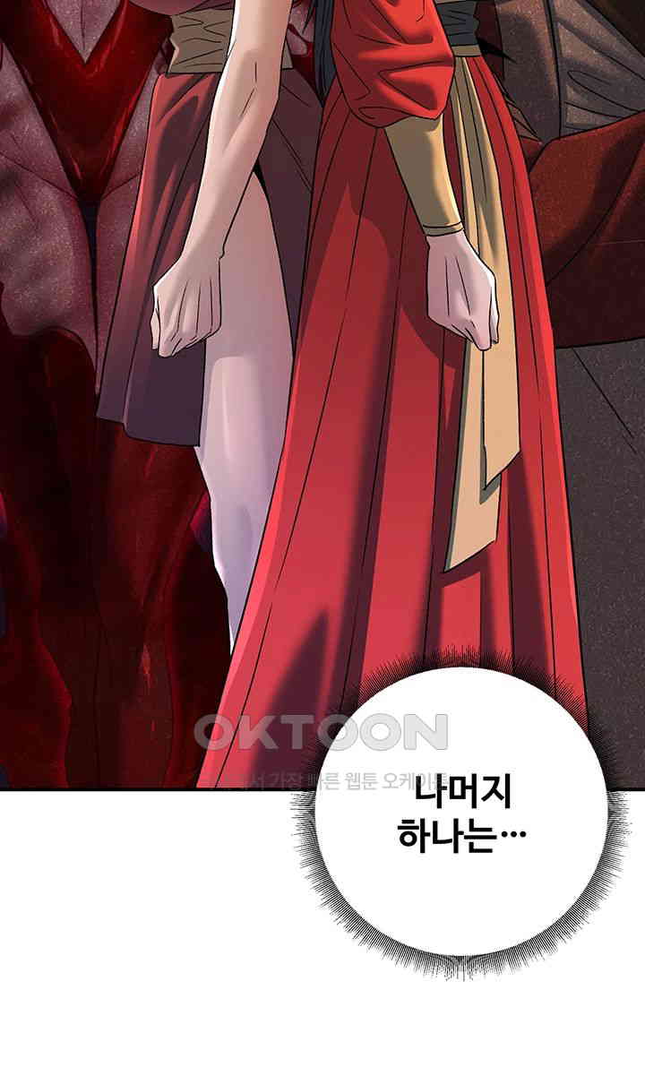 The Lustful Demon is the King of Demons Raw Chapter 31 image 43