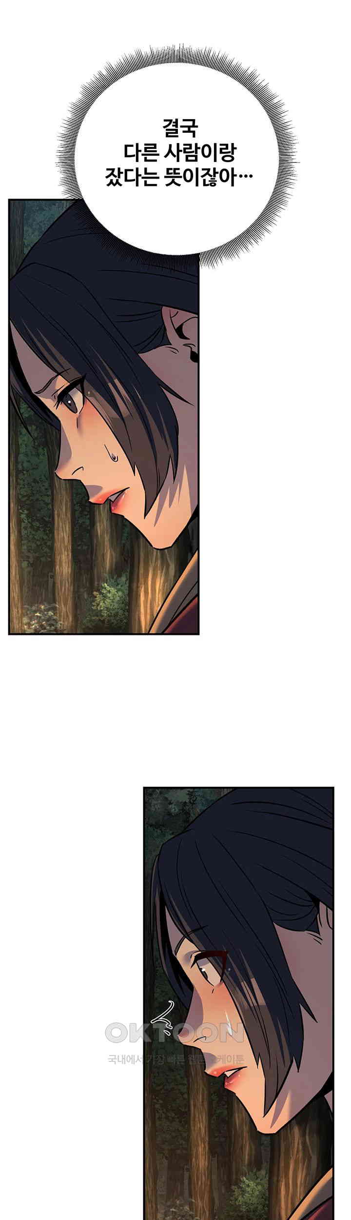 The Lustful Demon is the King of Demons Raw Chapter 31 image 44